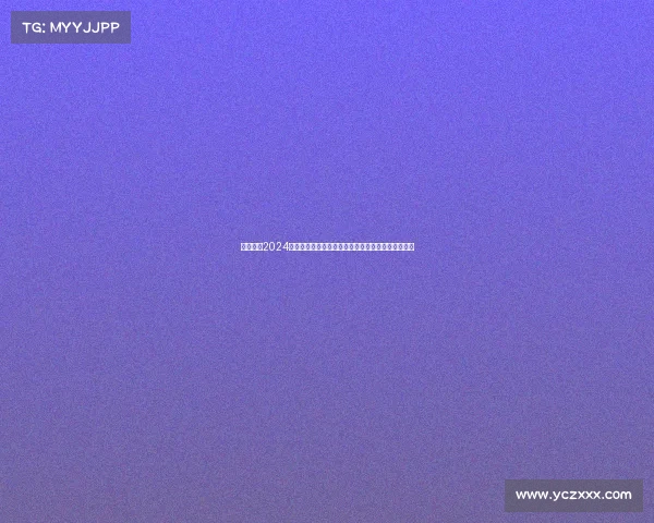 深度剖析2024赛季马刺与火箭对决赛事战术布局与胜负关键点分析